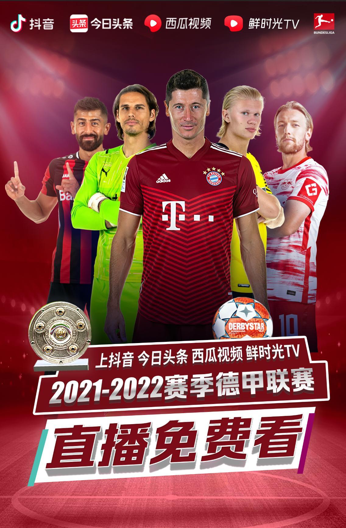 明了中超联